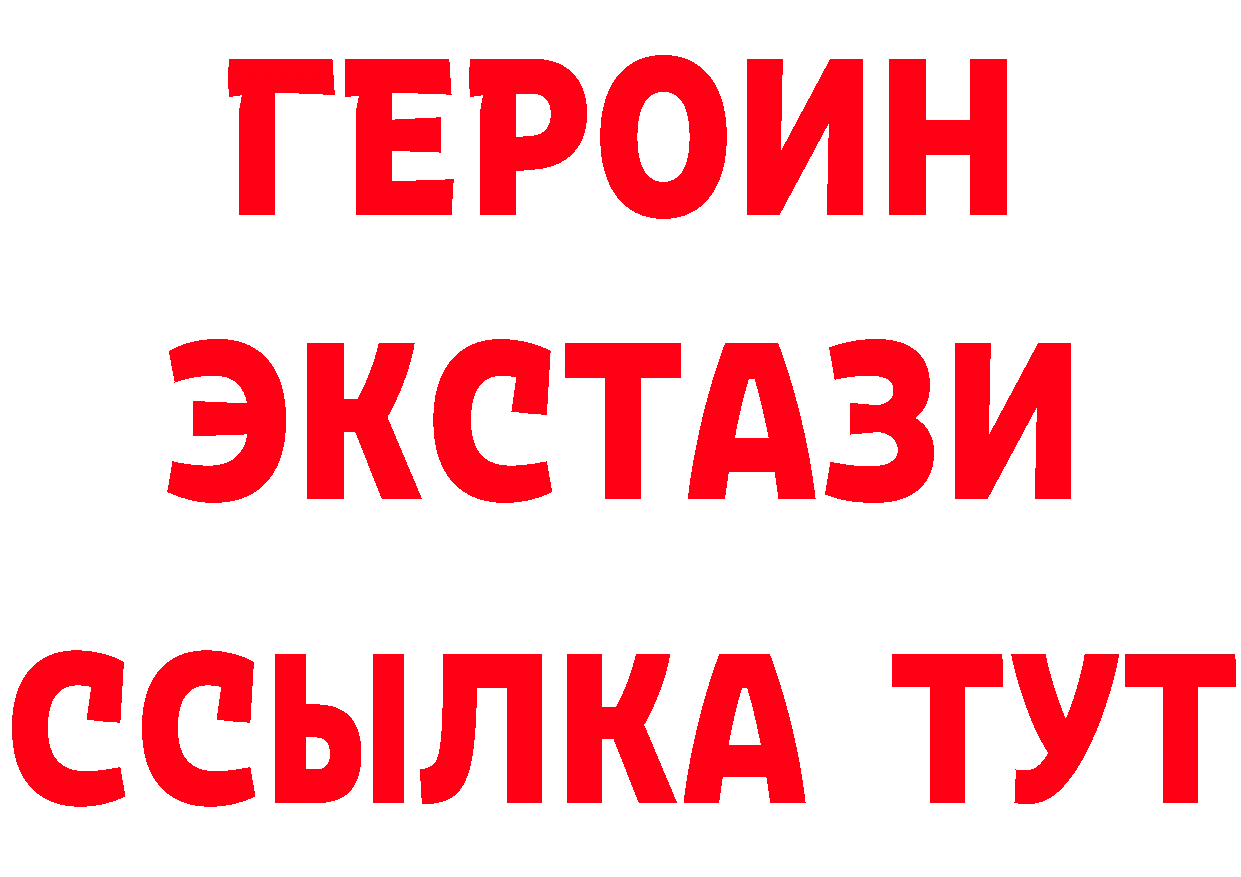 БУТИРАТ GHB как войти сайты даркнета МЕГА Ржев